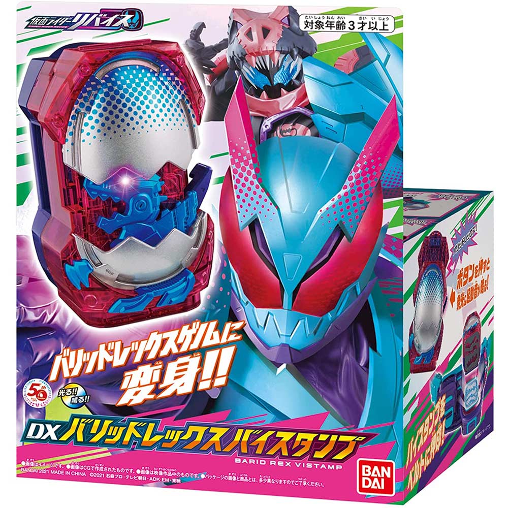 Kamen Rider Revice DX Barid Rex Vistamp Image_1