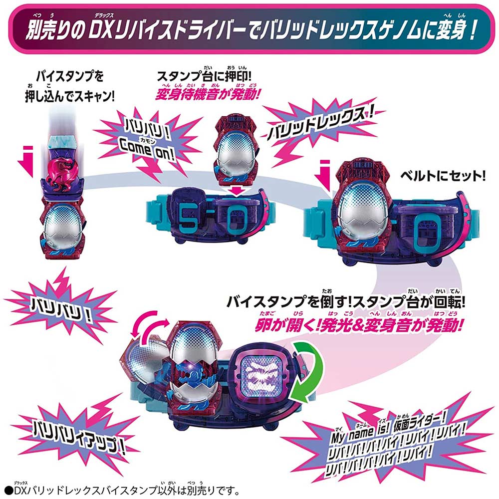 Kamen Rider Revice DX Barid Rex Vistamp Image_5