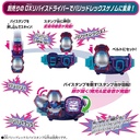 Kamen Rider Revice DX Barid Rex Vistamp Image_5