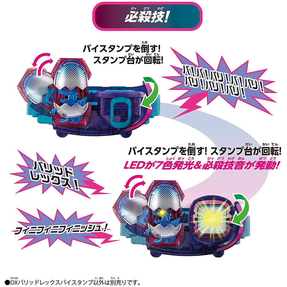 Kamen Rider Revice DX Barid Rex Vistamp Image_6