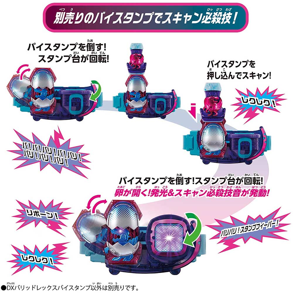 Kamen Rider Revice DX Barid Rex Vistamp Image_7