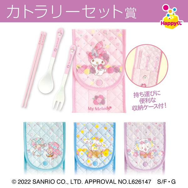 Happy Kuji Sanrio Characters Flower 2022 Image_3