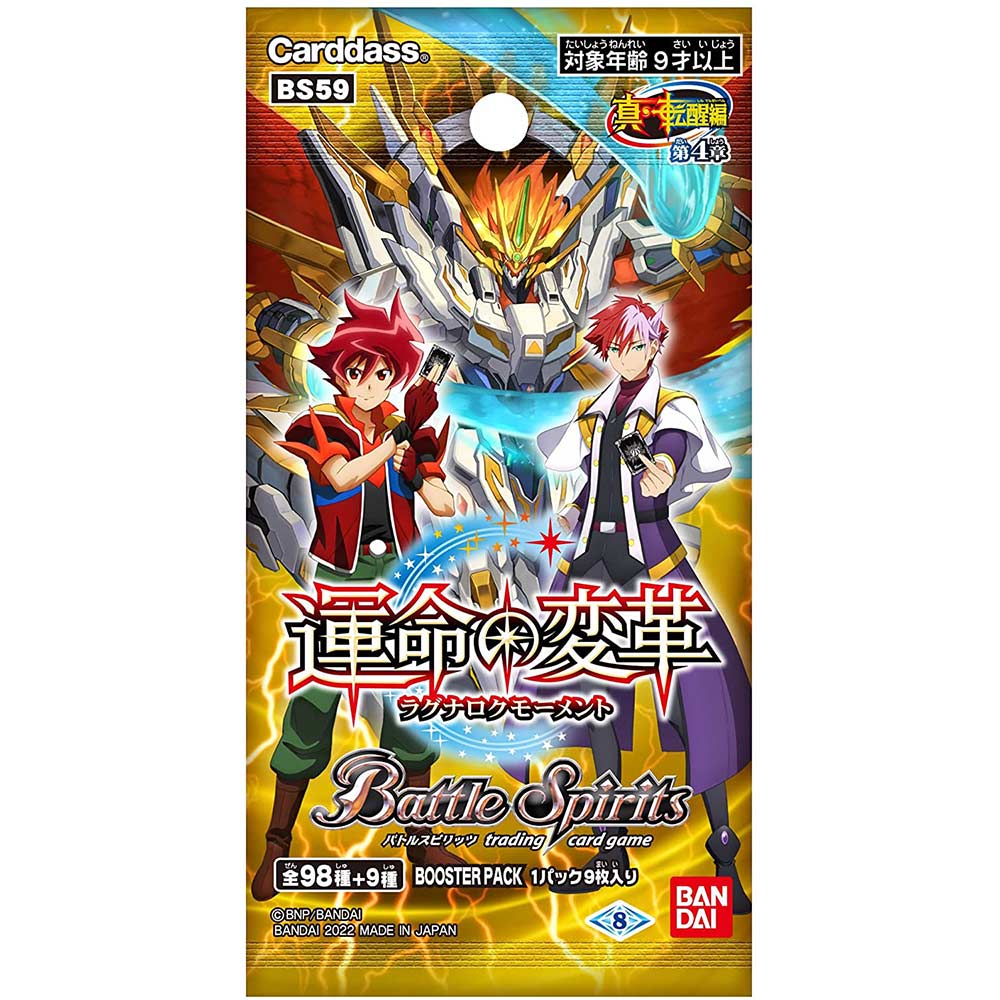 Battle Spirits [BS59] The True Rebirth Saga Vol 4 - Ragnarok Moment Booster [BOX] Image_2