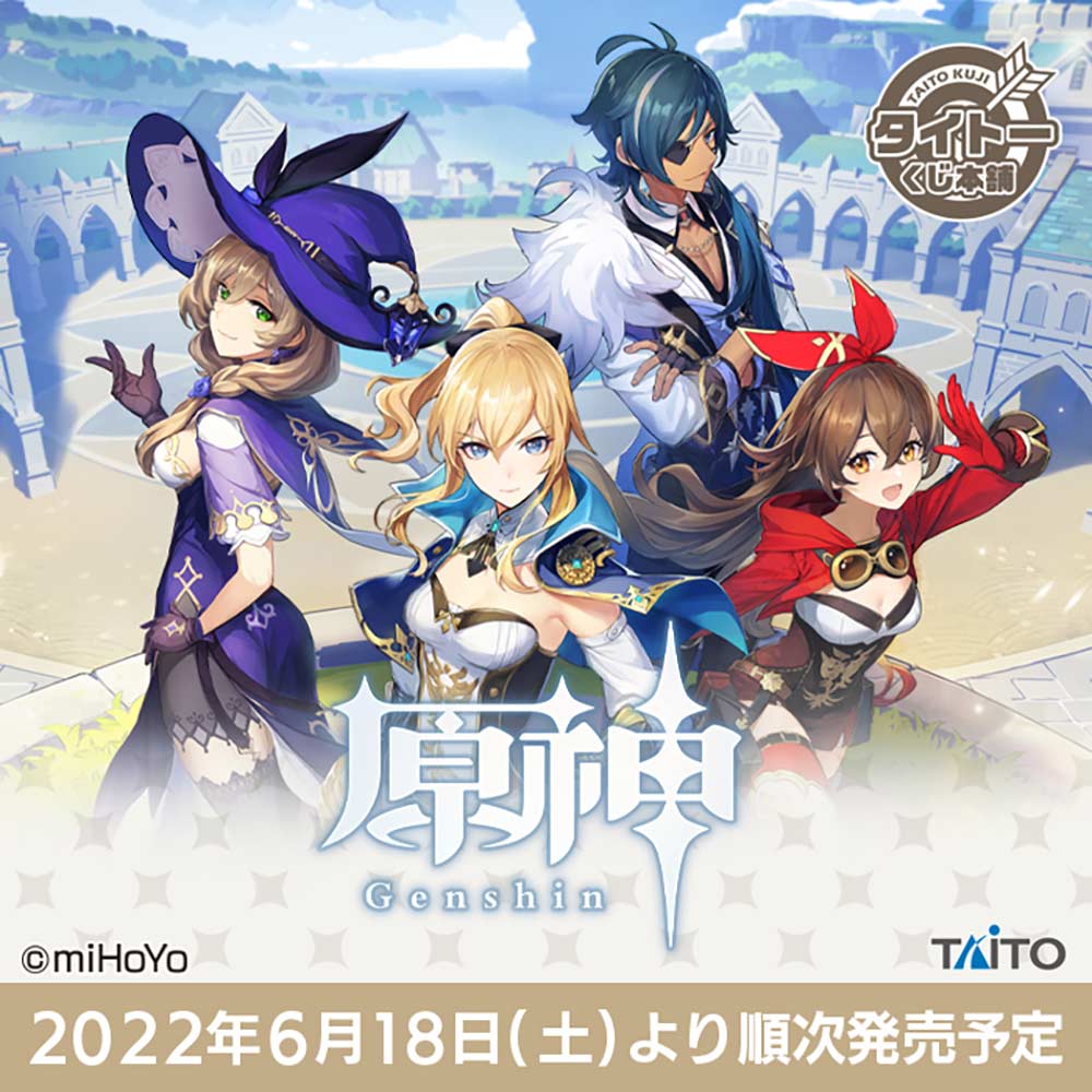 Taito Kuji Genshin Impact Image_1