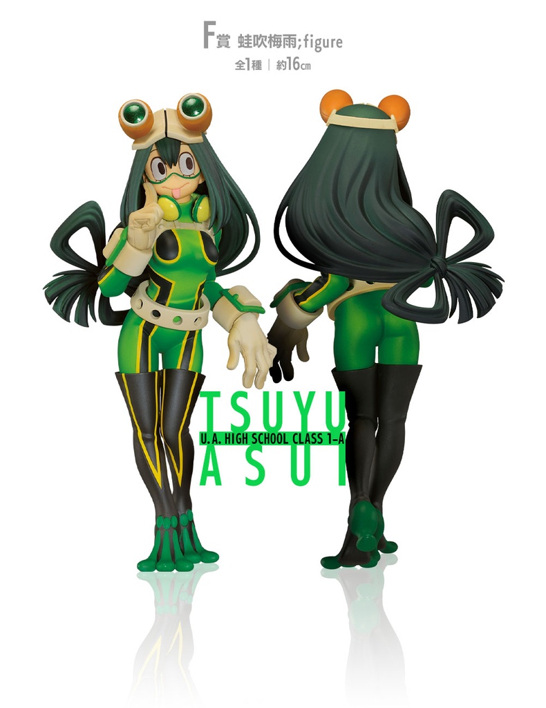 Ichiban Kuji - My Hero Academia Next Generations!! Image_8