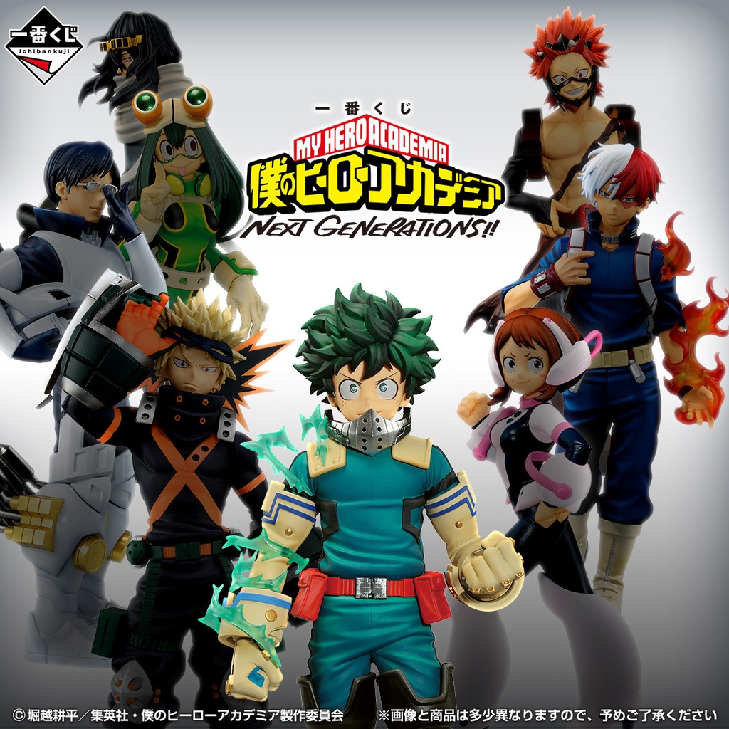 Ichiban Kuji - My Hero Academia Next Generations!! (Full ctn of 80 tickets) Image_1