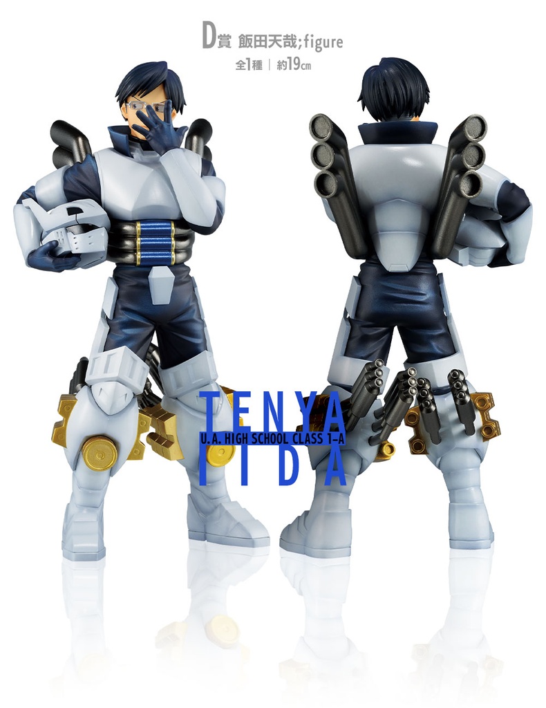 Ichiban Kuji - My Hero Academia Next Generations!! (Full ctn of 80 tickets) Image_6