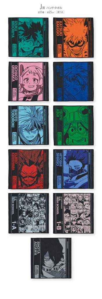 Ichiban Kuji - My Hero Academia Next Generations!! (Full ctn of 80 tickets) Image_12