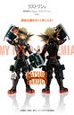 Ichiban Kuji - My Hero Academia Next Generations!! (Full ctn of 80 tickets) Image_14