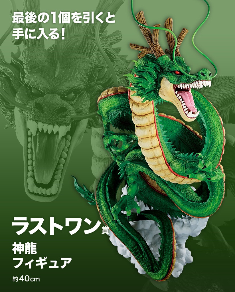 Ichiban Kuji - Dragonball Super : Super Hero (Full ctn of 80 tickets) Image_13