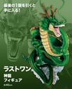 Ichiban Kuji - Dragonball Super : Super Hero (Full ctn of 80 tickets) Image_13