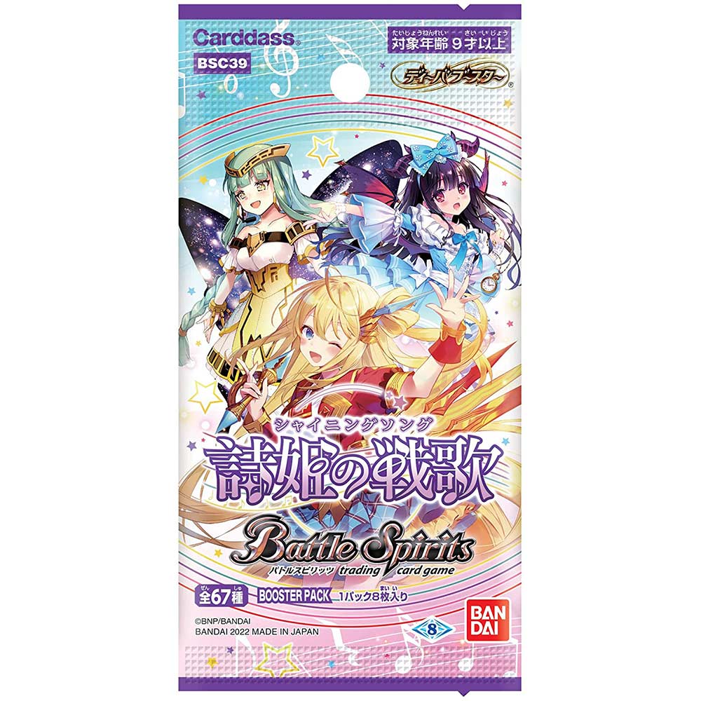 Battle Spirits Diva Collection Booster - Shining Song BSC39 [BOX] Image_2