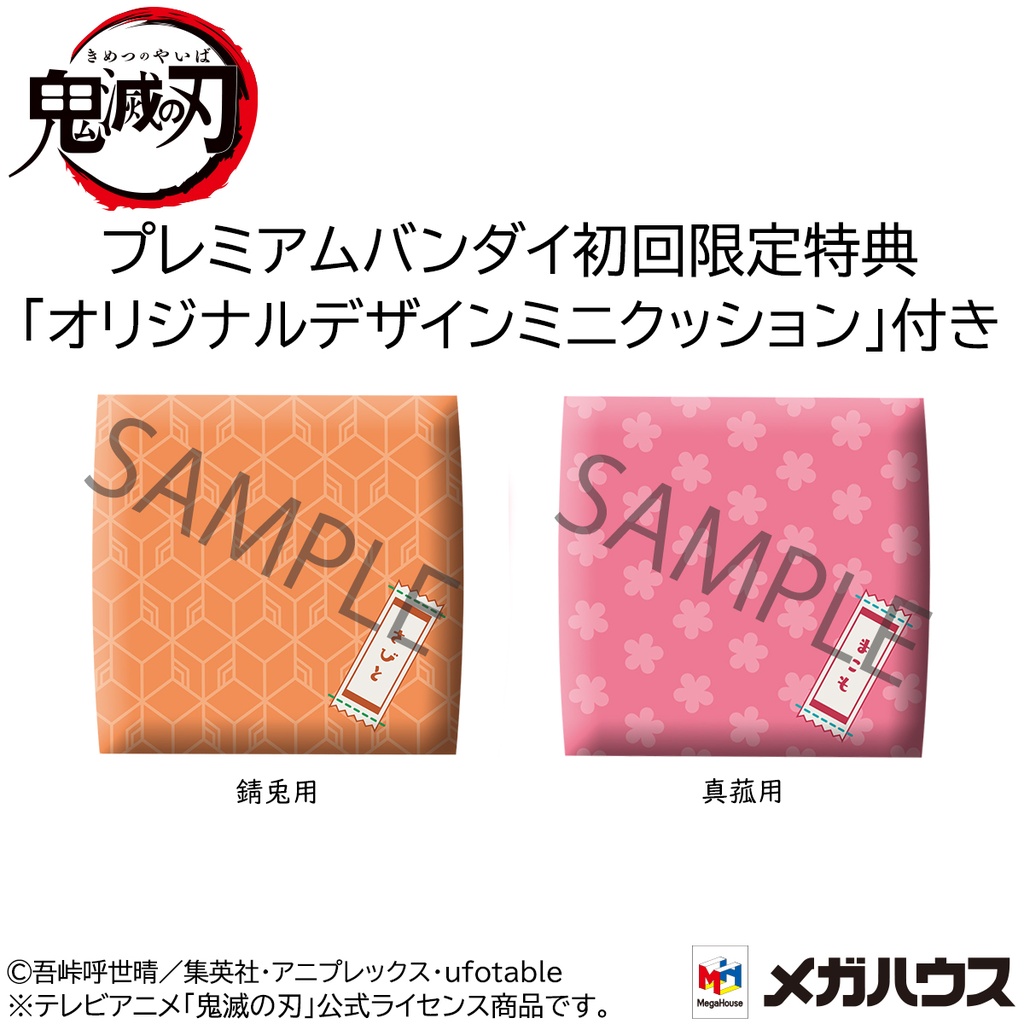 (PO) Look Up Series Demon Slayer: Kimetsu no Yaiba - Makomo & Sabito set (w/Gift) Image_10