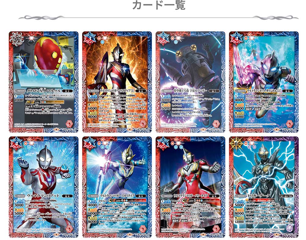 Battle Spirits Ultraman Collaboration The Inherited Light Booster CB22 [BOX] Image_3