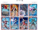 Battle Spirits Ultraman Collaboration The Inherited Light Booster CB22 [BOX] Image_3