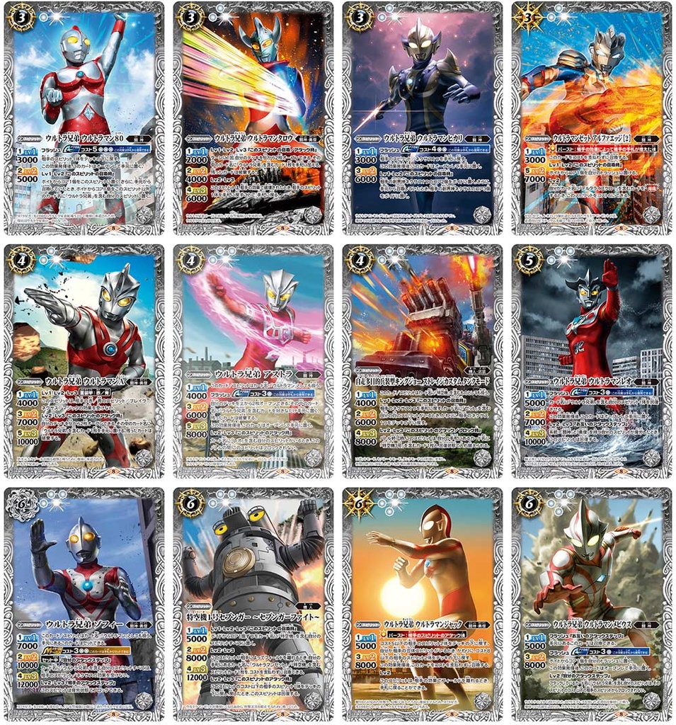 Battle Spirits Ultraman Collaboration The Inherited Light Booster CB22 [BOX] Image_6