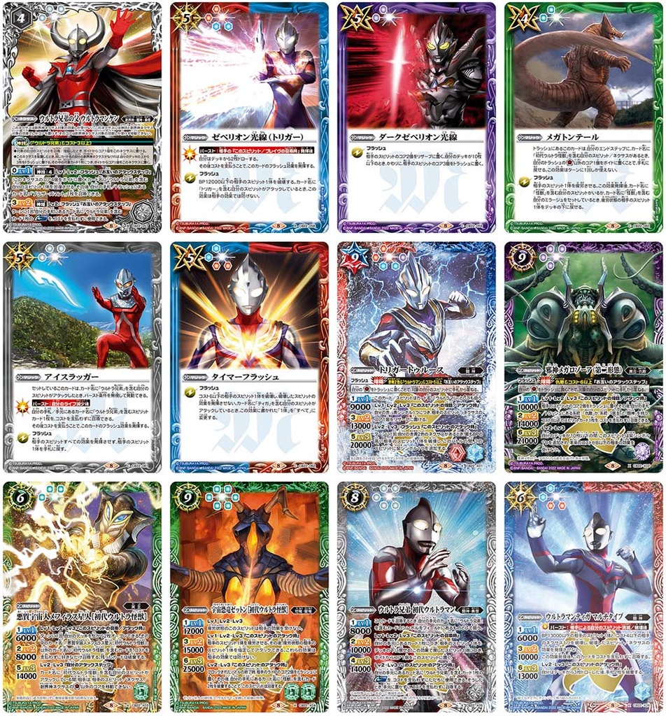 Battle Spirits Ultraman Collaboration The Inherited Light Booster CB22 [BOX] Image_8