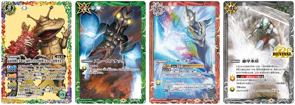 Battle Spirits Ultraman Collaboration The Inherited Light Booster CB22 [BOX] Image_9