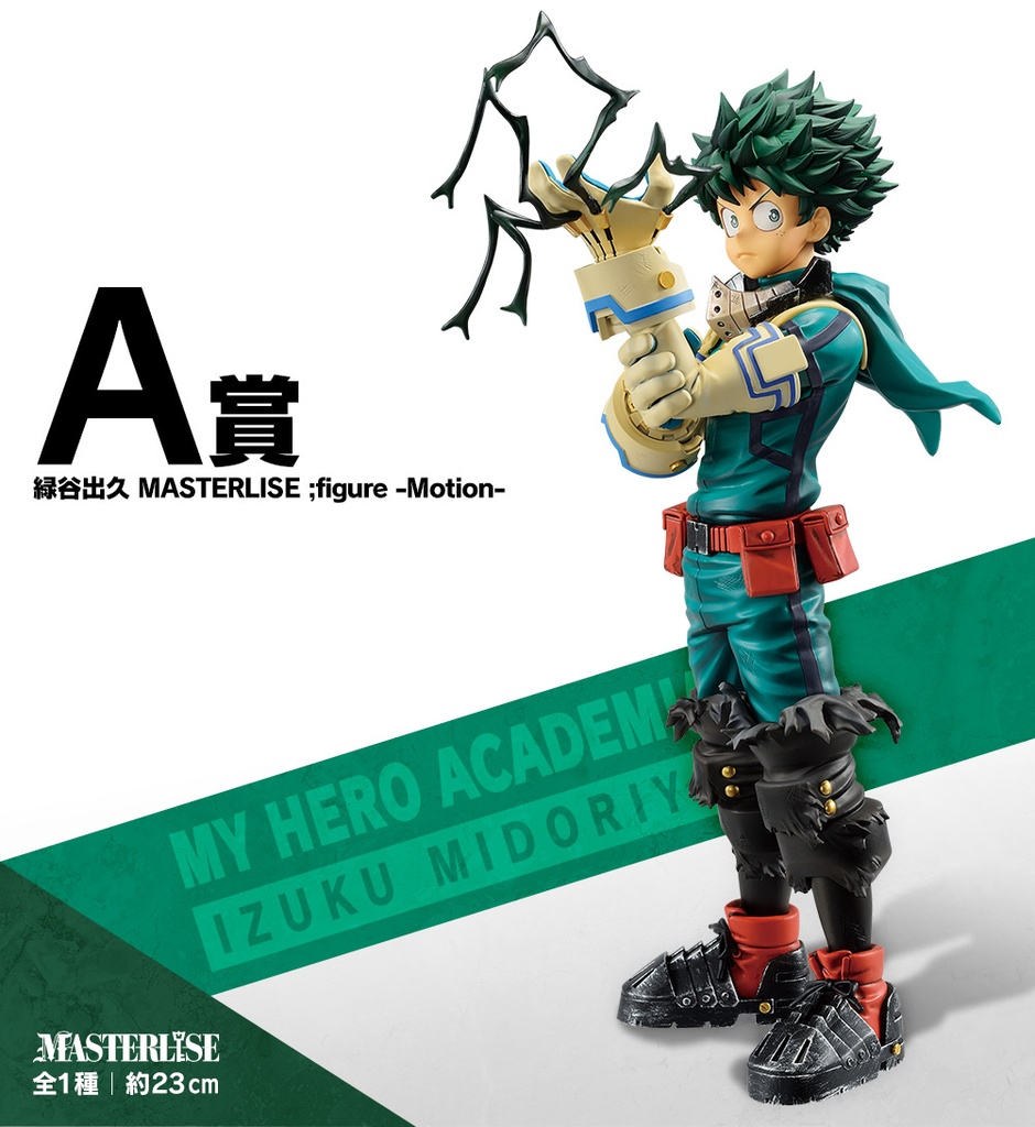Ichiban Kuji - My Hero Academia Fight On! (Full ctn of 80 tickets) Image_3