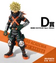 Ichiban Kuji - My Hero Academia Fight On! (Full ctn of 80 tickets) Image_6