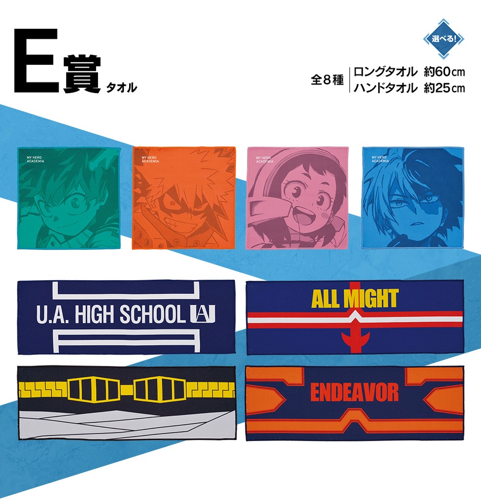Ichiban Kuji - My Hero Academia Fight On! (Full ctn of 80 tickets) Image_7