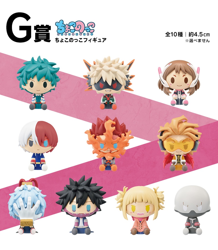 Ichiban Kuji - My Hero Academia Fight On! (Full ctn of 80 tickets) Image_9