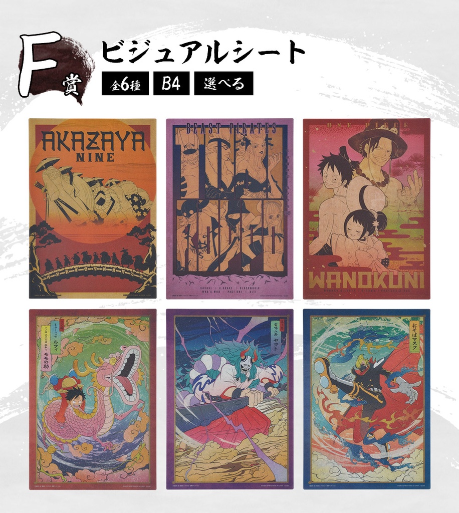 Ichiban Kuji - One Piece The Nine Scabbards is Here! The First Image_8