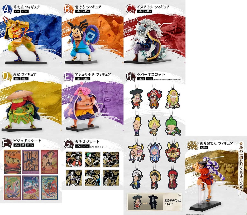 Ichiban Kuji - One Piece The Nine Scabbards is Here! The First (Full ctn of 80 tickets) Image_2