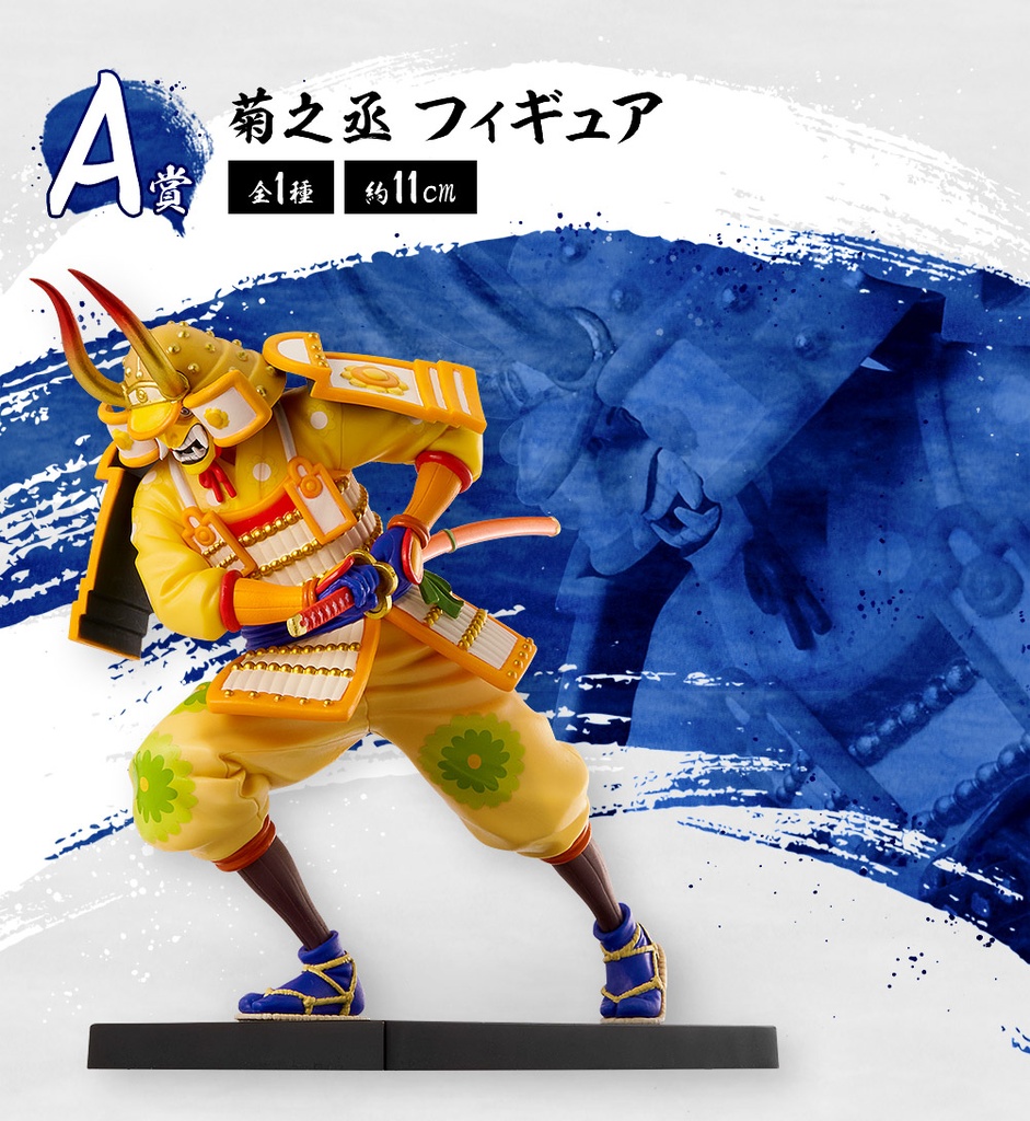 Ichiban Kuji - One Piece The Nine Scabbards is Here! The First (Full ctn of 80 tickets) Image_3
