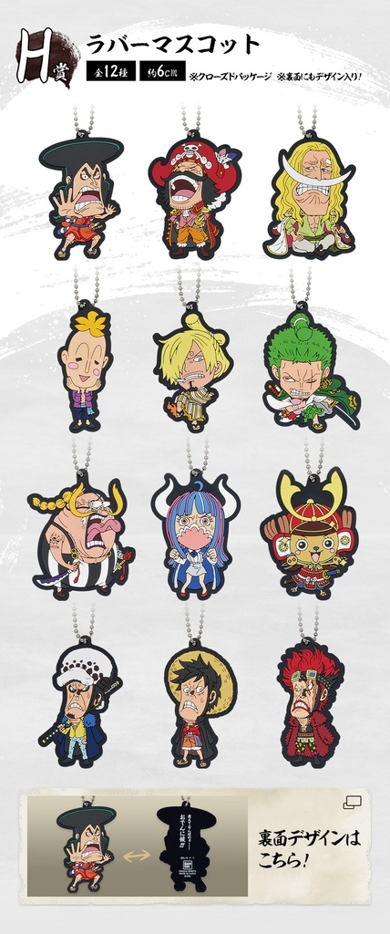 Ichiban Kuji - One Piece The Nine Scabbards is Here! The First (Full ctn of 80 tickets) Image_10
