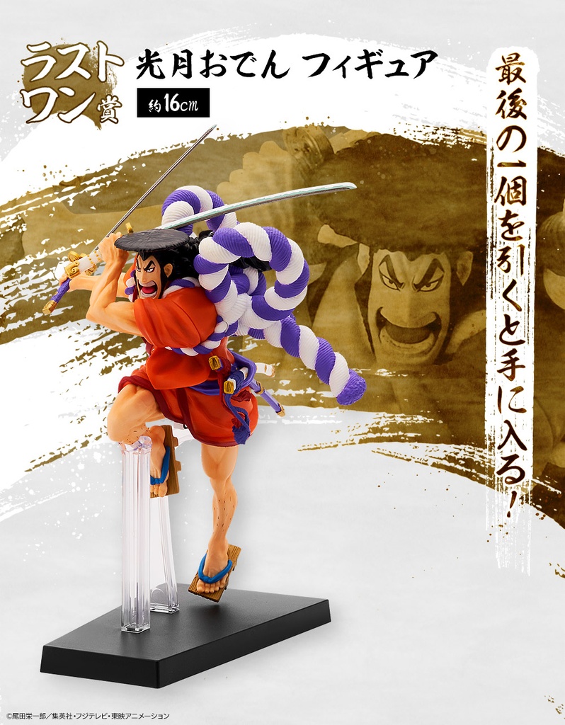 Ichiban Kuji - One Piece The Nine Scabbards is Here! The First (Full ctn of 80 tickets) Image_11