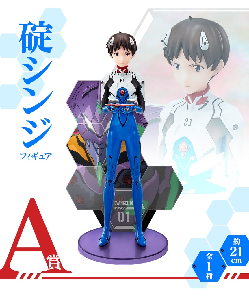 Ichiban Kuji - Evangelion Eva Pilots Asemble! (Full ctn of 80 tickets) Image_3