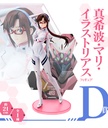 Ichiban Kuji - Evangelion Eva Pilots Asemble! (Full ctn of 80 tickets) Image_6