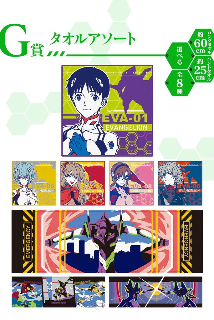 Ichiban Kuji - Evangelion Eva Pilots Asemble! (Full ctn of 80 tickets) Image_9