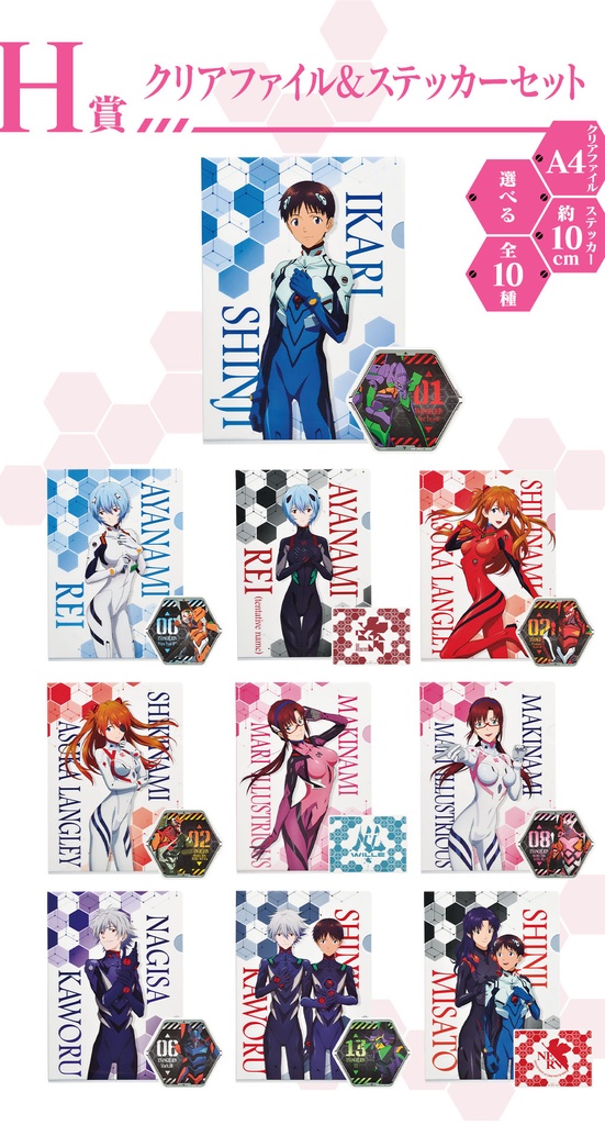 Ichiban Kuji - Evangelion Eva Pilots Asemble! (Full ctn of 80 tickets) Image_10