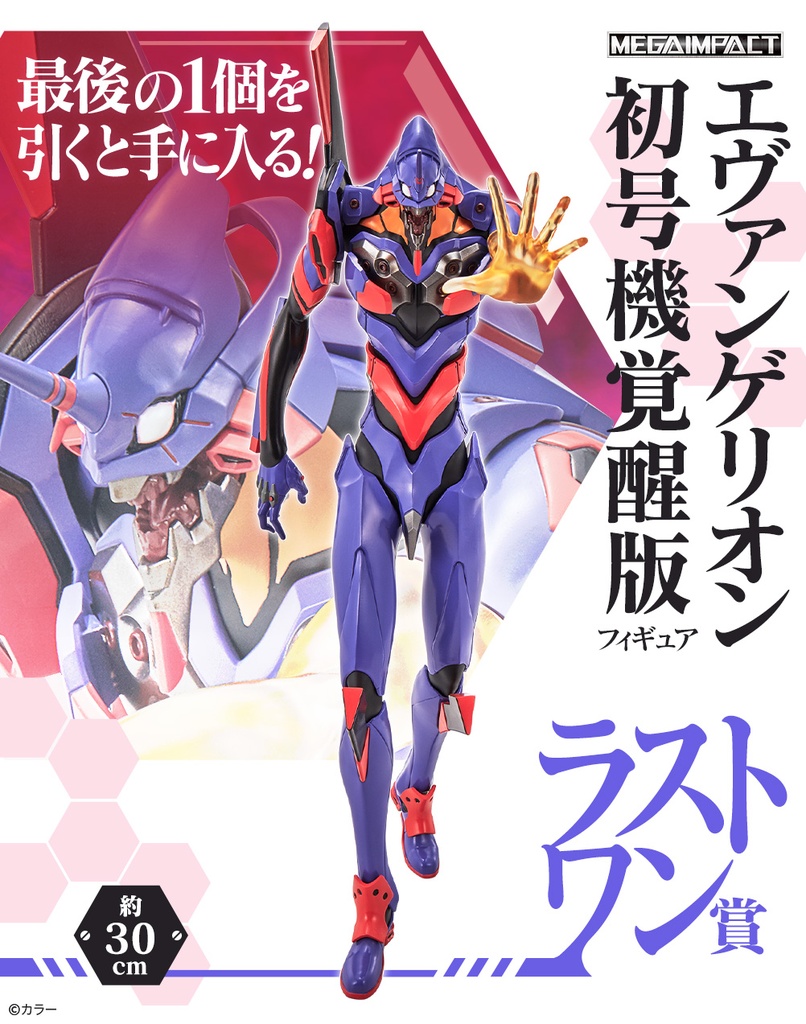 Ichiban Kuji - Evangelion Eva Pilots Asemble! (Full ctn of 80 tickets) Image_11
