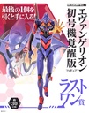 Ichiban Kuji - Evangelion Eva Pilots Asemble! (Full ctn of 80 tickets) Image_11