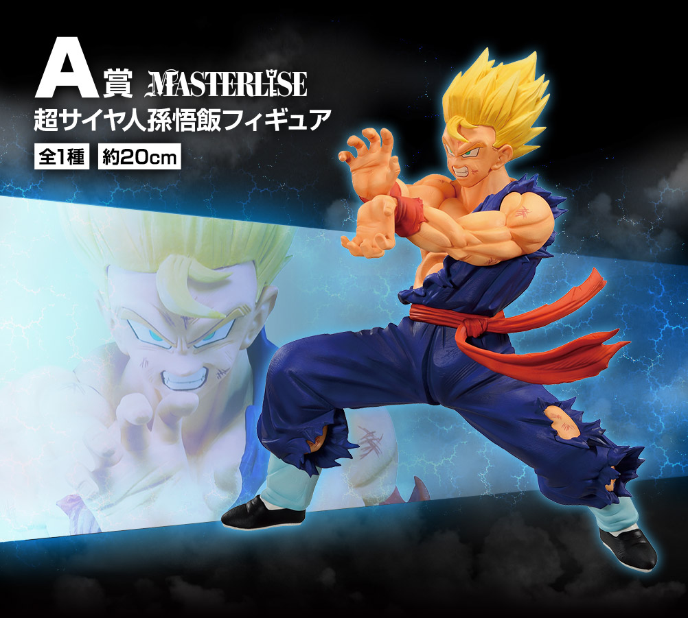 Ichiban Kuji - Dragonball History of the Film (Full ctn of 80 tickets) Image_3