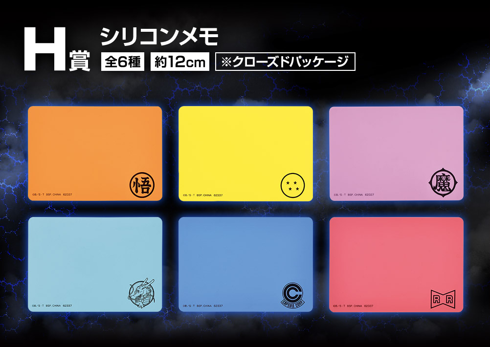 Ichiban Kuji - Dragonball History of the Film (Full ctn of 80 tickets) Image_10