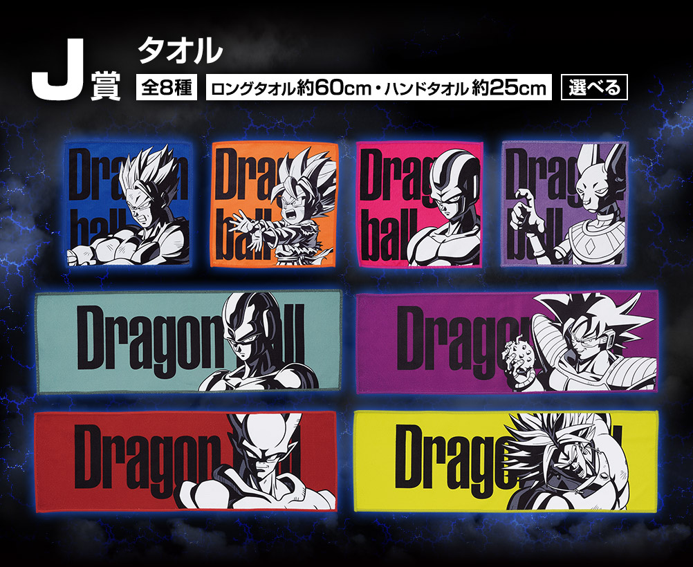 Ichiban Kuji - Dragonball History of the Film (Full ctn of 80 tickets) Image_12