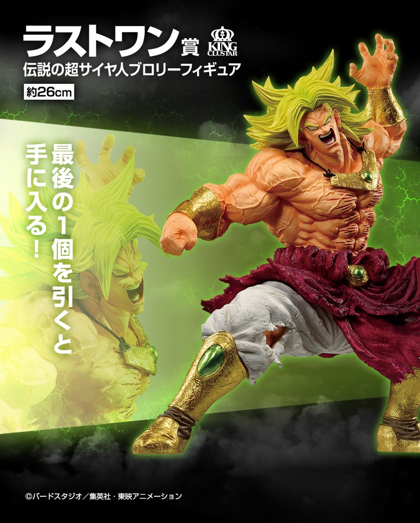 Ichiban Kuji - Dragonball History of the Film (Full ctn of 80 tickets) Image_13