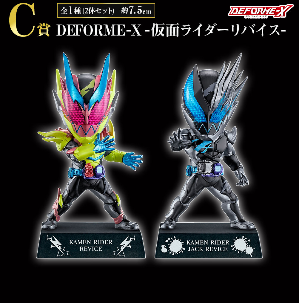 Ichiban Kuji - Kamen Rider Revice with Legend Kamen Rider (Full ctn of 80 tickets) Image_5
