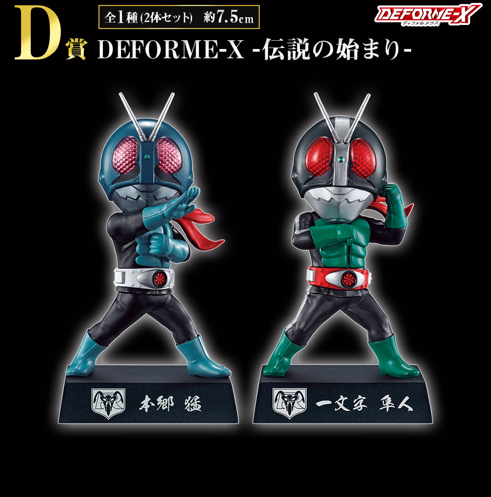 Ichiban Kuji - Kamen Rider Revice with Legend Kamen Rider (Full ctn of 80 tickets) Image_6