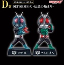 Ichiban Kuji - Kamen Rider Revice with Legend Kamen Rider (Full ctn of 80 tickets) Image_6