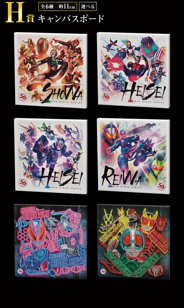 Ichiban Kuji - Kamen Rider Revice with Legend Kamen Rider (Full ctn of 80 tickets) Image_10