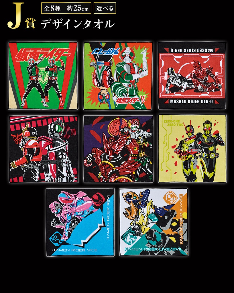 Ichiban Kuji - Kamen Rider Revice with Legend Kamen Rider (Full ctn of 80 tickets) Image_12