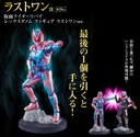 Ichiban Kuji - Kamen Rider Revice with Legend Kamen Rider (Full ctn of 80 tickets) Image_13