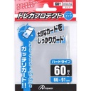 Answer Trading Card Protector Sleeve Hard Type Clear 60pcs Image_1
