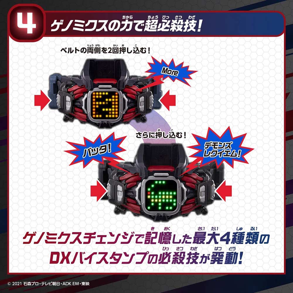 Kamen Rider Revice Transformation Belt DX Demons Driver (Henshin Belt) Image_6