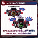 Kamen Rider Revice Transformation Belt DX Demons Driver (Henshin Belt) Image_6